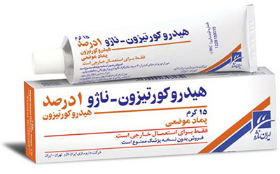پماد هیدروکورتیزون - داروی هیدروکورتیزون - درمان عفونت واژن پماد هیدروکورتیزون